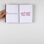 Design Project, Wanderlust: »Red Mercury«, Hamza Alrajal
